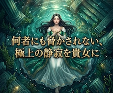眠れぬ夜の不安を砕き脳内のノイズを完全沈黙させます イメージ1