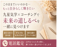 仕事における運命を読み解き、行動を加速させます イメージ1