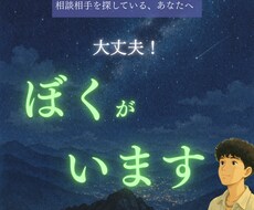 女性限定/あなたの話し聞きます イメージ1