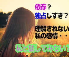 友達に話しても理解されない感情など。共有します イメージ1