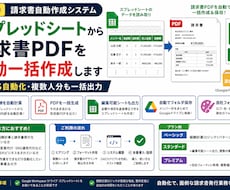 シートから請求書PDFを自動一括作成しますます GAS自動化・複数人分も一括出力