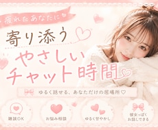 寂しい夜、ゆるく寄り添いますます イメージ1