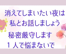 苦しい/希死念慮/自殺願望が消えない辛さ聞きます イメージ1