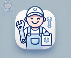 私にできることなんでもやります イメージ1