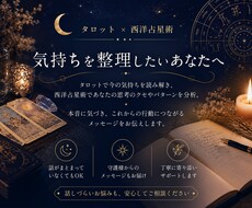 タロットでお悩みにこたえます イメージ1
