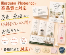 名刺・チラシ・看板など入稿データを作成します 印刷会社に入稿データを求められたら、ぜひご相談を！