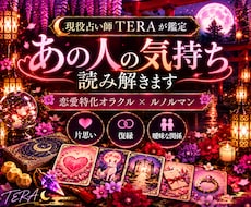 あの人の気持ちをカードで丁寧に読み解きます イメージ1