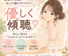 話し相手になります イメージ1
