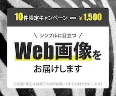 シンプル高品質なバナー・ヘッダー画像の制作承ります イメージ1