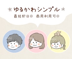 親しみやすいゆるかわイラスト描きます 鉛筆タッチで柔らかい印象のアイコンなどにおすすめです