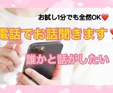 癒されたい方いませんか？お話し聞きます イメージ1