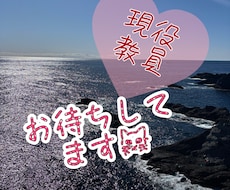 短時間からOK☆愚痴などなんでもお聞きします イメージ1