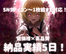SNSアイコン〜1枚絵まで！イラスト制作します イメージ1