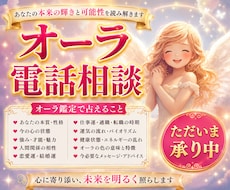 オーラと霊視で運気の流れやこれからの出来事を視ます 不運・停滞・不安が続いでいると感じたら、一度お試しください✨