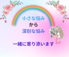 看護師があなたの悩みを癒やすお手伝いします イメージ1