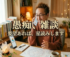 愚痴、寂しさ…あなたの心の拠り所になります イメージ1