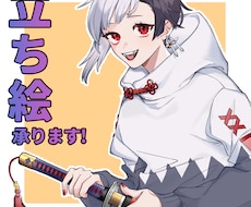キレイ目の全身イラスト描きます イメージ1