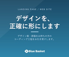 ランディングページ・Webサイトを制作します イメージ1