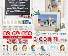 高品質！でも安い・上手い・チラシを制作致します イメージ1