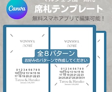 マルジェラ風席札テンプレートを提供します イメージ1