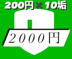 公式LINE タイ版 200円×10垢 売ります イメージ1