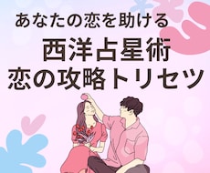 星読みから恋するあの人のトリセツをお作りします 恋のお相手の星物語を知りたい人必見！