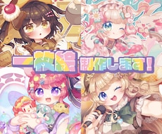 キラキラ！鮮やかで目を引くイラスト制作します Vtuber・VLiver・歌い手・配信者さんにオススメ！