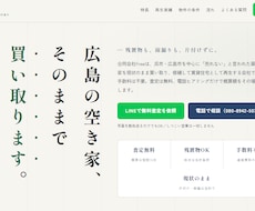 1ページ完結ホームページ制作代行します イメージ1