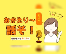 未来の自分って…。今のあなたのお話聴きます どうするんだろ…。イメージできない。お手伝いします！