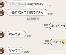 好きな人からモテちゃうLINE！＆その他教えます ♡あの人から返信が欲しい！あの人から愛されたい！そんな貴方に