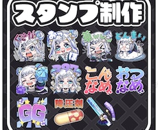 チャットスタンプやメンバーバッチなど作成します イメージ1