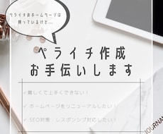 神コスパで《ペライチ》作成お手伝いします イメージ1