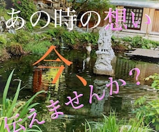 故人への思い、お伝えします 故人への想いをお伝えしたい方へ