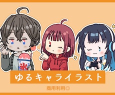 3千円〜！アイコンや配信に可愛いゆるキャラ描きます イメージ1