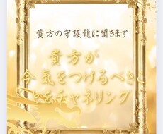 貴方が今気をつけるべきことをチャネリングします イメージ1