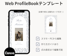 簡単に自作！Webプロフィールブックをご提供します イメージ1