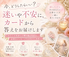 オラクルカードでお相手の気持ちを読み解きます イメージ1