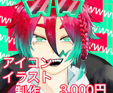 見栄えのいいアイコン制作します イメージ1