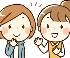 お話し相手になります イメージ1