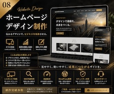 集客できるホームページを制作します イメージ1