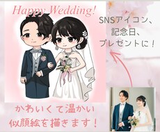 即対応◎お写真からデフォルメ似顔絵を描きます