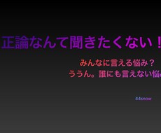 家族に相談出来ない家庭の話聴きます イメージ1