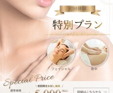 美容サロン 高級感 キャンペーンバナー制作します イメージ1