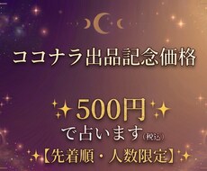 あなたの気持ちお相手の気持ち直感タロット鑑定します イメージ1