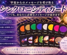 宇宙意識のハイアーセルフのメッセージをお伝えします イメージ1