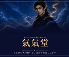 悩みの奥にある「氣づき」をお届けします 自分の内側の声に氣づく、あなただけの鑑定書をお届けします