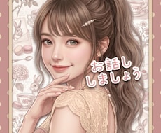 今すぐ聞いて欲しい✧話したい✧お聞きします ⁠✧心の声お聞きします✧どんなお話しでもじっくり耳を傾けます