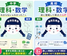 ２、数学・理科(中高レベル)の解説を作成します 写真を送るだけ！5問まで1000円で対応します