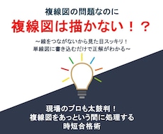 描かない複線図！第二種電気工事士の過去問解説します 単線図に書き込むだけ！解けない過去問を図解で解説