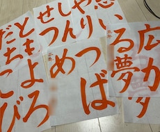 字をもっと美しく大人の美文字を丁寧に添削します イメージ1